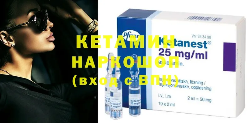 Кетамин ketamine  Катав-Ивановск 